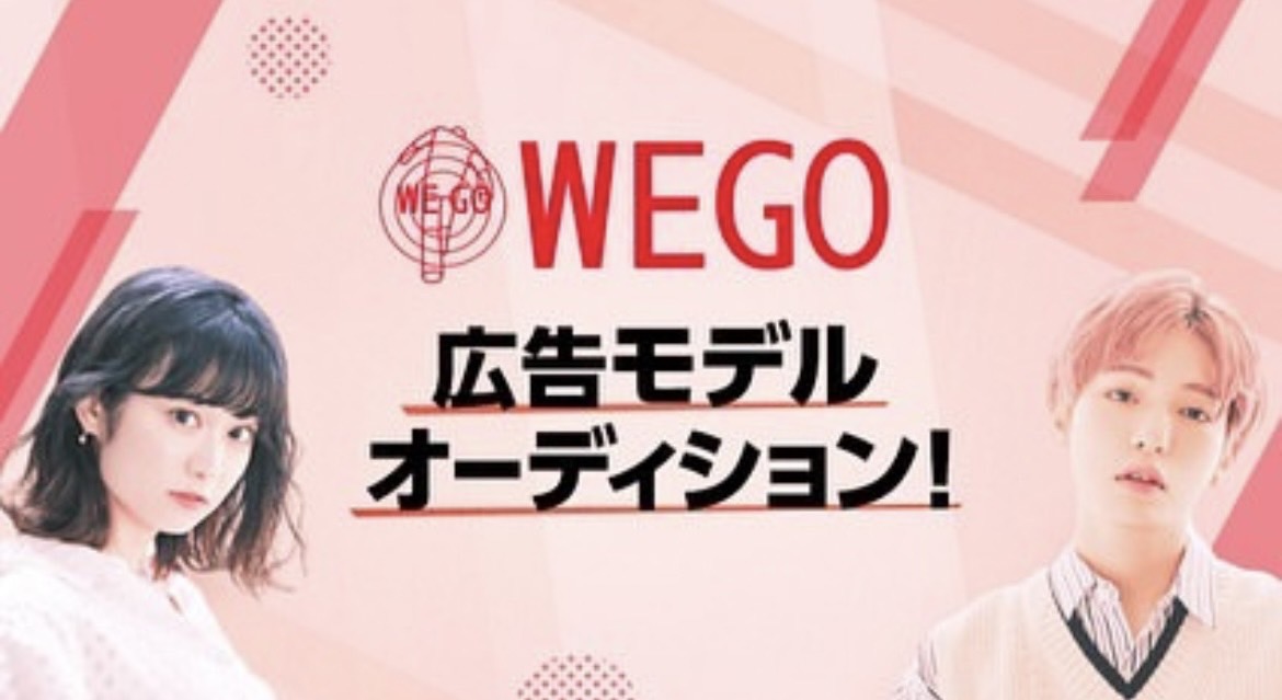 【LINE LIVE】WEGO広告モデルオーディションを主催しました！